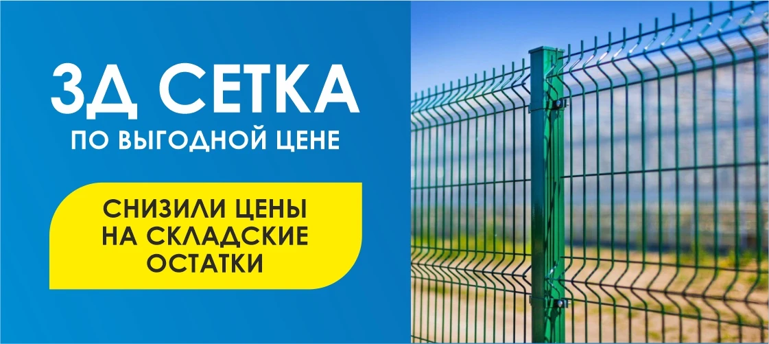 3д сетка октябрь сибирь